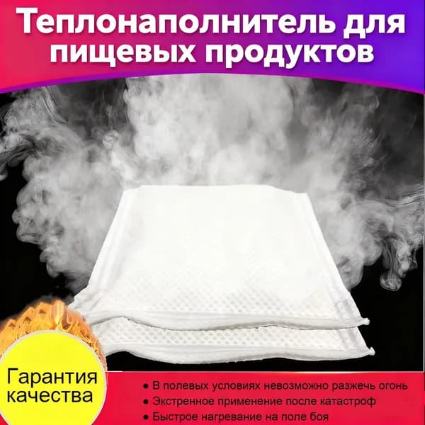Одноразовый самонагревающийся пакет для полевых продуктов нагревательный набор для еды в траншеях, простой инструмент для заваски кофе
