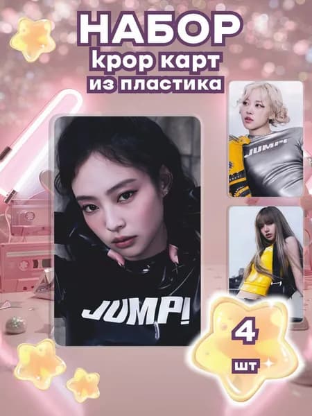 Карты коллекционные Blackpink