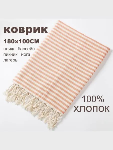 Плед жаккардовый , Хлопок, 180 см х 100 см