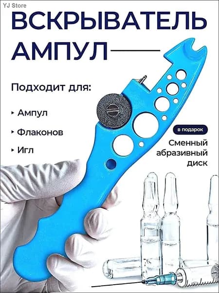 Открывалка, 17.1 см, 1 шт