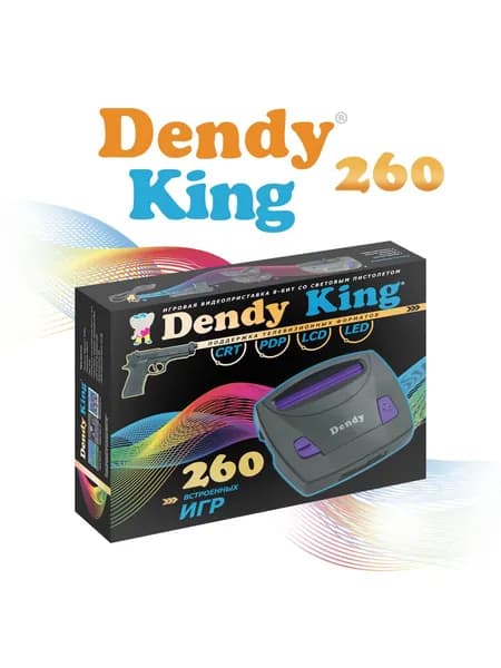 Игровая приставка 8-бит Dendy King 260 игр + световой пистолет