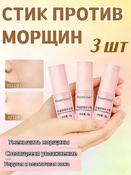 Коллагеновый бальзам для удаления морщин Multi Bounce, мгновенное омолаживающее действие, укрепляющий лифтинг и осветляющий эффект