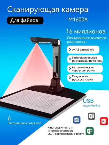 Sbuto Сканер M1600, черный, серый металлик