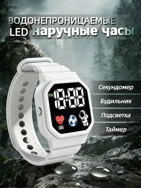 Умные электронные часы с светодиодным экраном и космонавтом