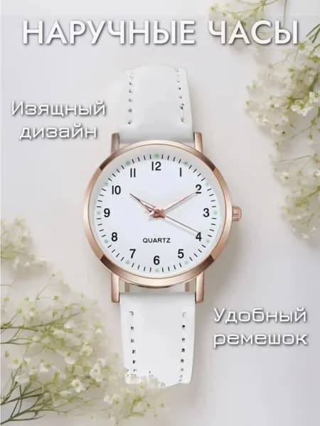 Часы наручные Кварцевые