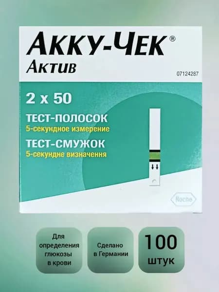 Тест-полоски "Акку-Чек Актив" (Accu-Chek Active), 100 шт.