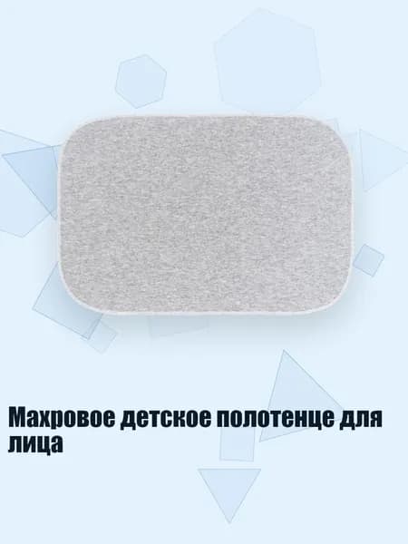 Махровое детское полотенце для лица, Серый