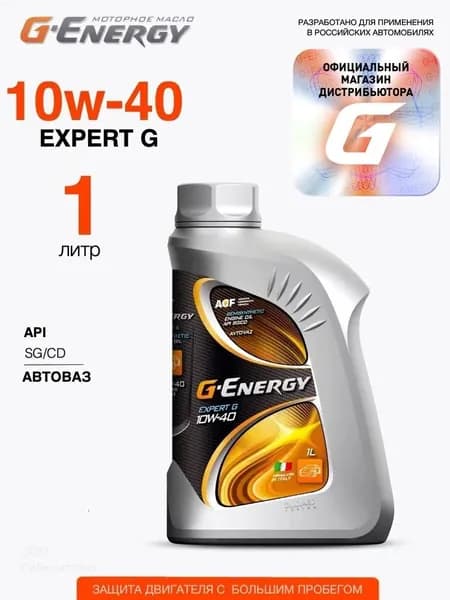 G-Energy expert g 10W-40 Масло моторное, Полусинтетическое, 1 л