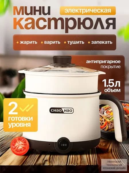 Пароварка электрическая 2A91A9F4D5514E2584EDCCC727824993, коричневый