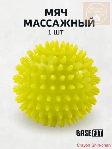 Спортивный массажный мяч