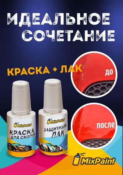 Подкраска для сколов и царапин для автомобиля MITSUBISHI A39 - STONE GREY, MEDIUM PURPLISH GREY, 25 МЛ. + ПРОЗРАЧНЫЙ ЛАК,25 МЛ. 25