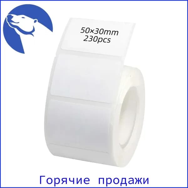 Бумага для принтера, 230 лист., шт