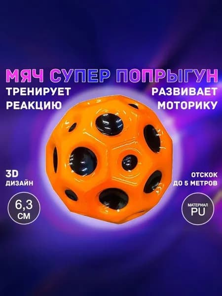 orson trading limited Тренажер для развития реакции QYL-6.3