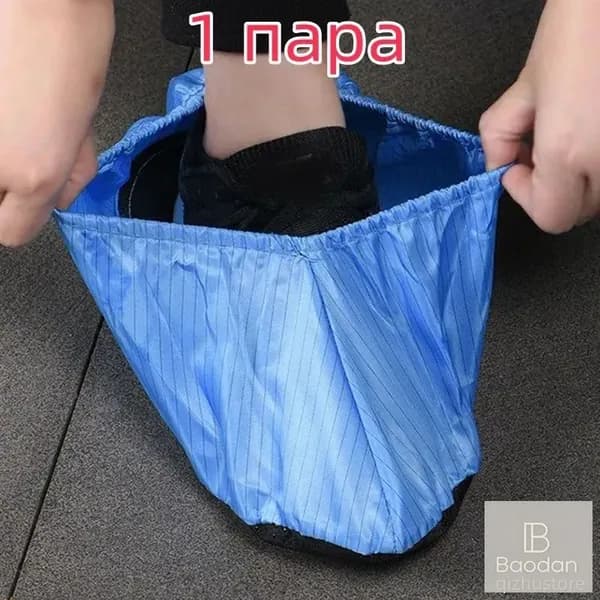 Чехлы-дождевики на обувь 2 шт