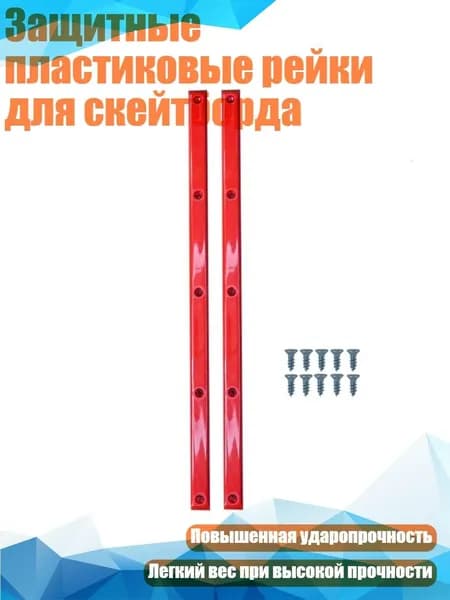 Мобильный трамплин для самоката
