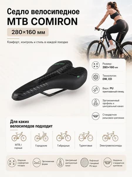 Седло велосипедное COMIRON POGACAR 280X160. Цвет: Чёрный Зелёный