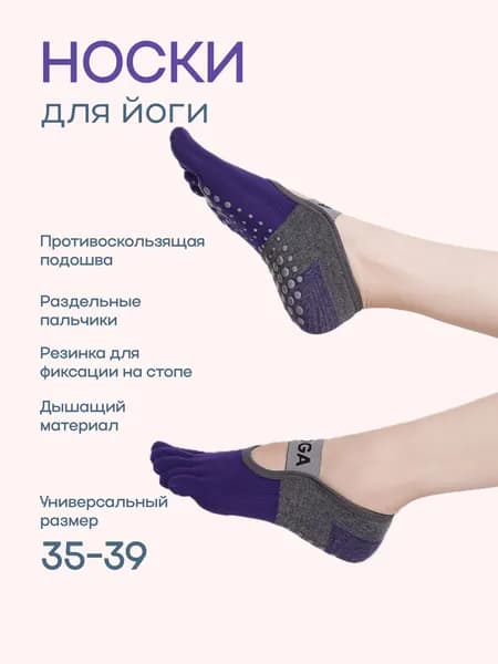 Носки женские, мужские