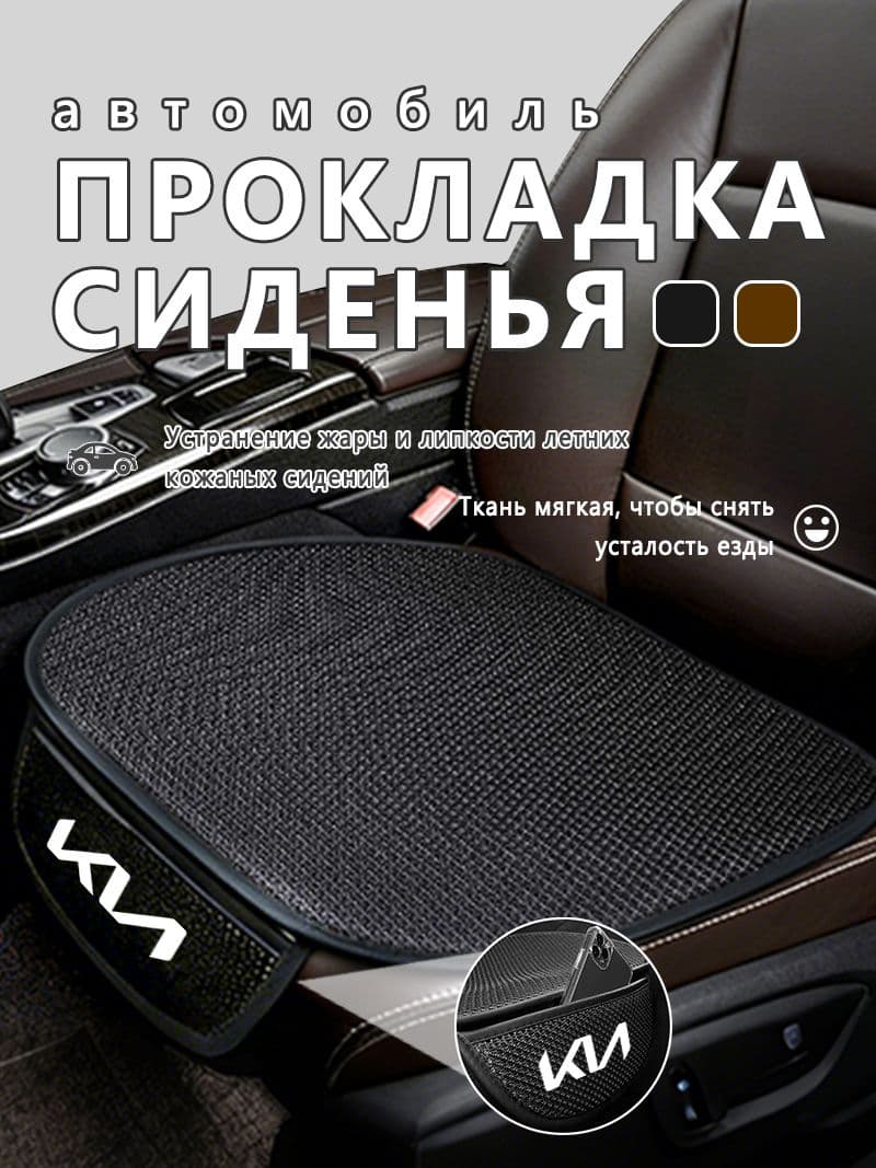 Автомобильный чехол на Передние сиденья, Синтетика, 1 шт.