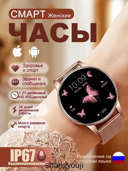 Смарт-часы i32, 46mm, 金色