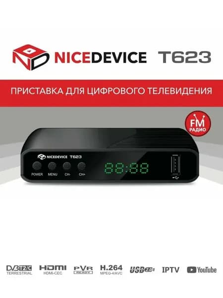 DVB-T2 приставка NICEDEVICE T623