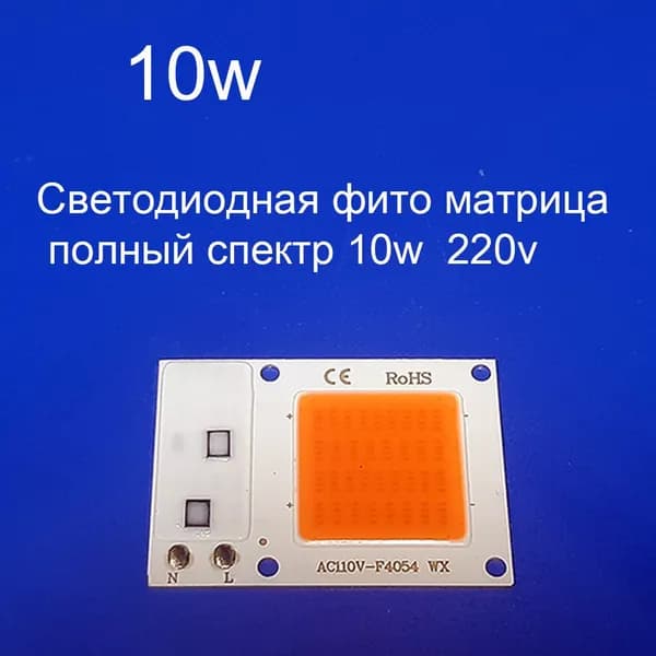 Светодиодная лента 10 Вт, Розовый, 1 шт