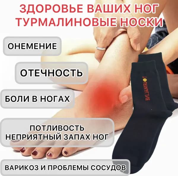 Haogang Лечебные Турмалиновые носки Хао Ган (цвет: ТЕМНО-СИНИЙ)