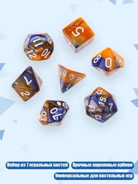 7шт Набор акриловых многогранных кубиков D4-D20 для НРИ, Голубое золото