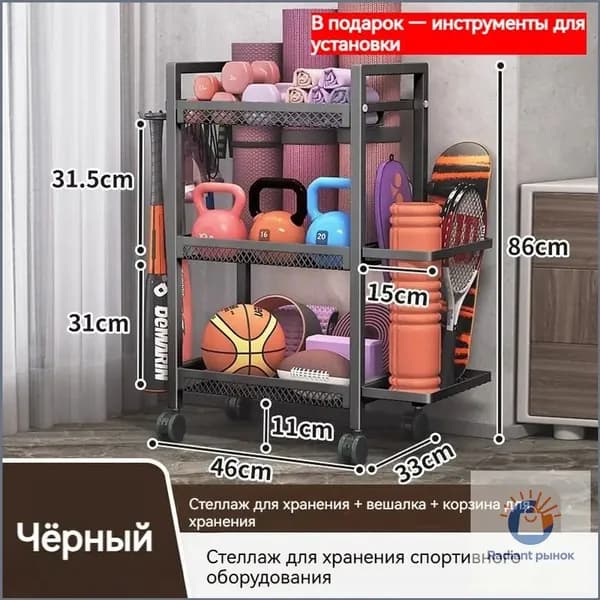 Стеллаж для спортивного инвентаря