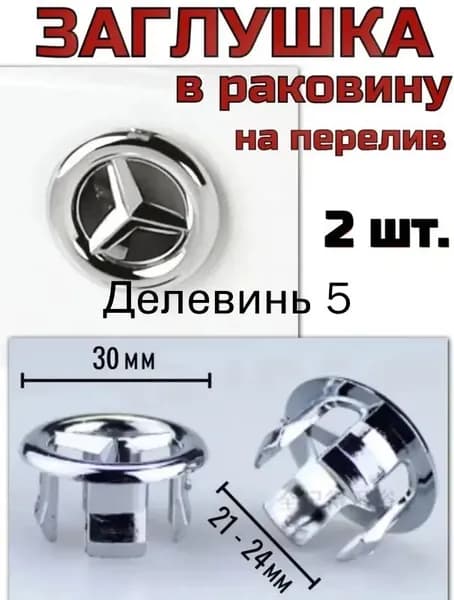 Набор банных принадлежностей