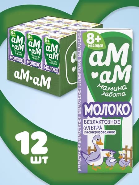 Молоко безлактозное детское АМ-АМ, 12 шт х 200 мл