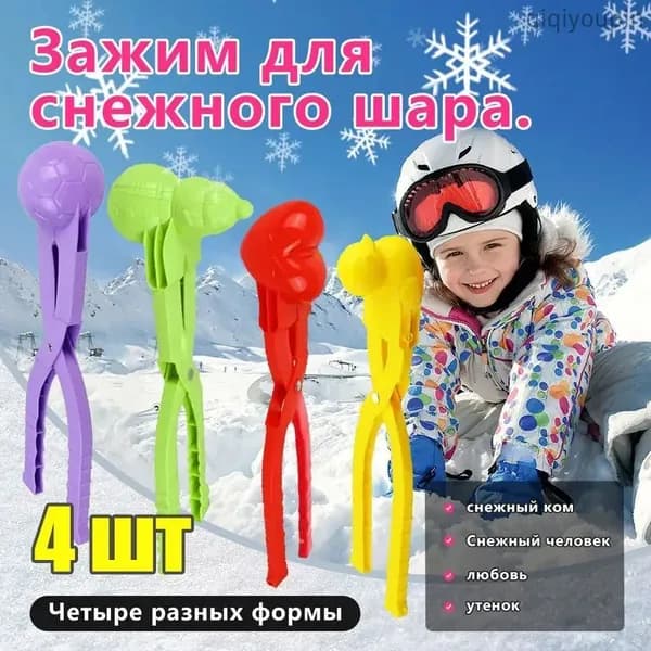 Набор для лепки снеговика 20cm