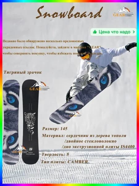 Сноуборд, ITEM-53C64B