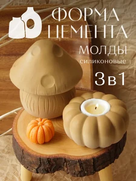 Силиконовые молды для эпоксидной смолы и гипса