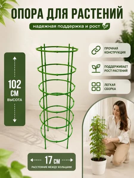 Подставка для цветов,17 см х 18 см