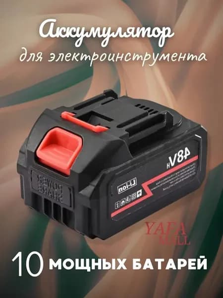 Аккумулятор для шуруповерта 48В 2.0Ач Li-Ion
