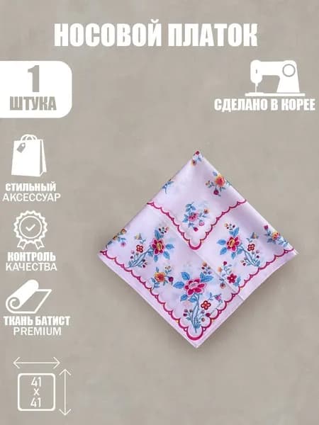 Gentpolo ZX Носовой платок