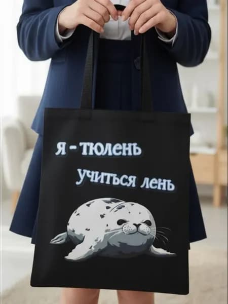 Сумка шоппер на плечо с водоотталкивающей пропиткой