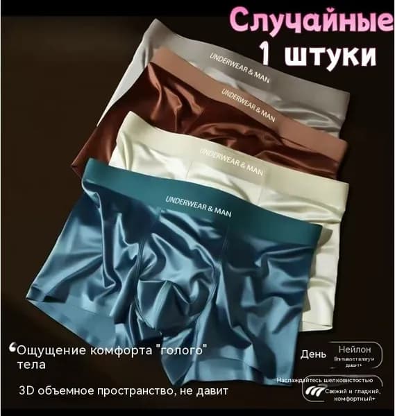 Трусы брифы, 1 шт