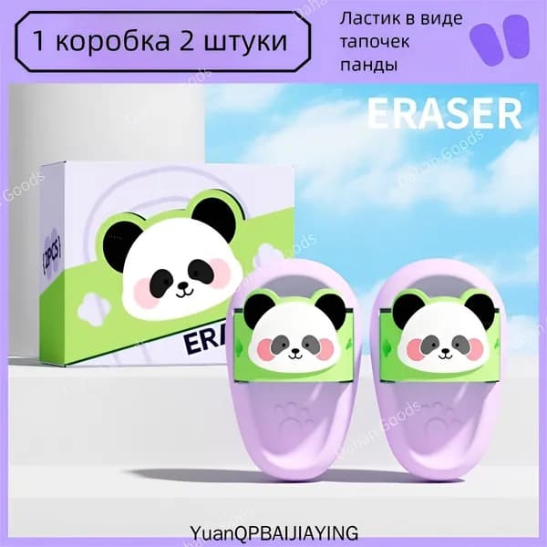 Креативный ластик в виде тапочки, милый 3D-дизайн, подходит для школьников, мягко стирает без следов.