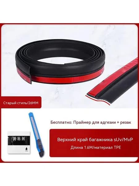Уплотнитель для цоколя
