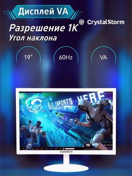 CrystalStorm 19.0" Монитор CrystalStorm Border W VH 0707e-1, VA, 1440x900 WXGA+, 60.0 Гц, белый