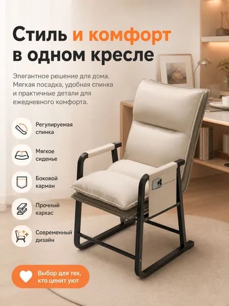 Кресло , 50х52х110 см