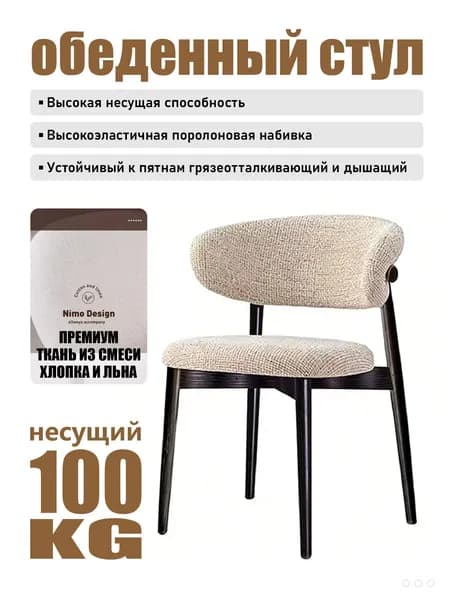 Стул, 1 шт.