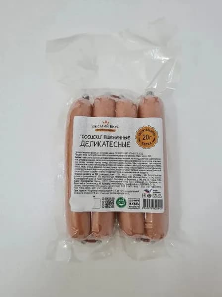 Сосиски пшеничные веганские постные Деликатесные Высший Вкус 5х200 г
