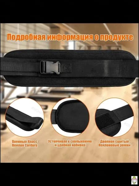 Пояс для отягощений 1шт