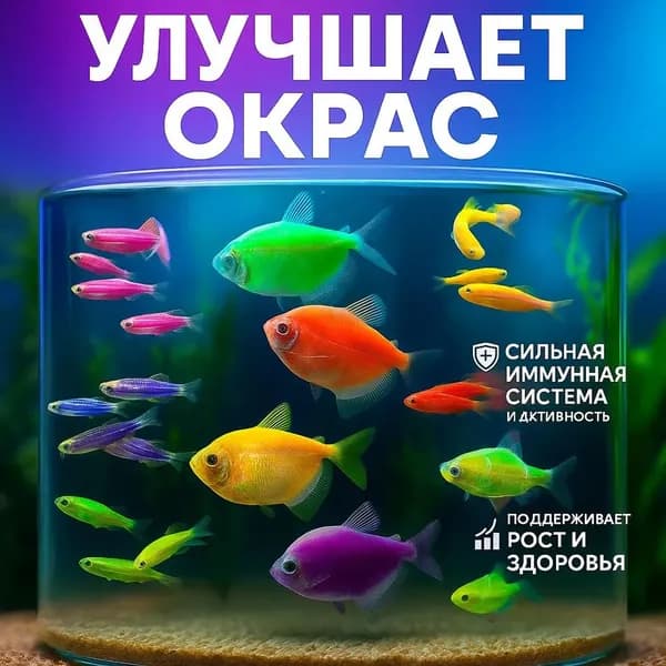 Корм для рыбок аквариумных. С витаминами