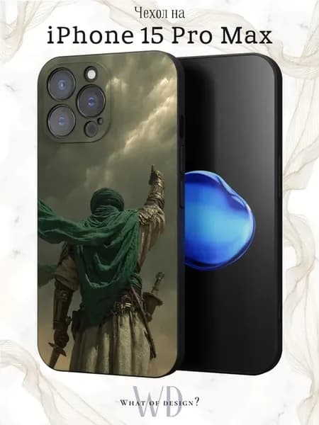 Чехол на iPhone 15 Pro Max с принтом Ислам