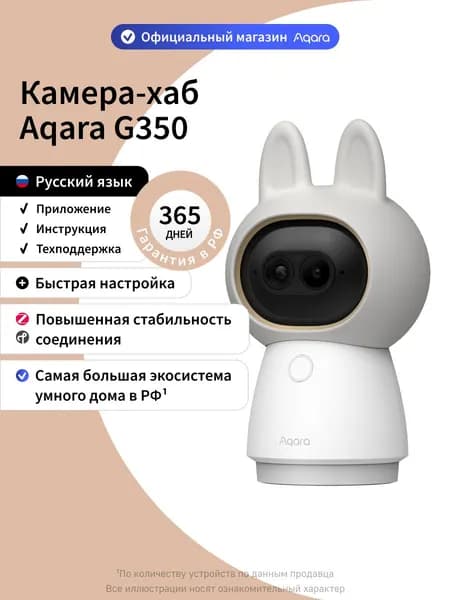 Aqara Умная камера и центр умного дома (хаб) G350 CH-C14D