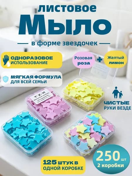 Твердое мыло