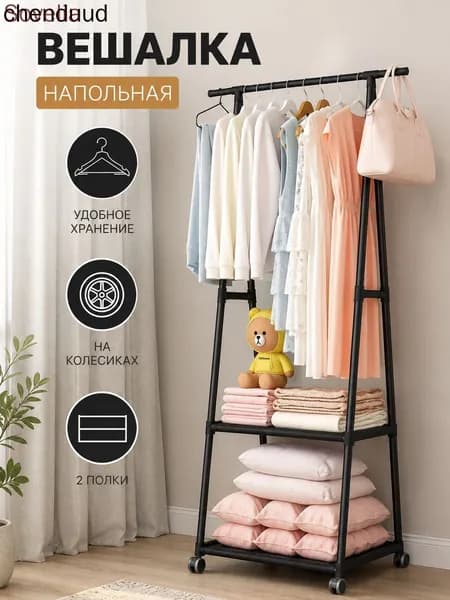 Вешалка напольная 160х55х42 см на колесах abs пластик, сталь с полимерным покрытием черный